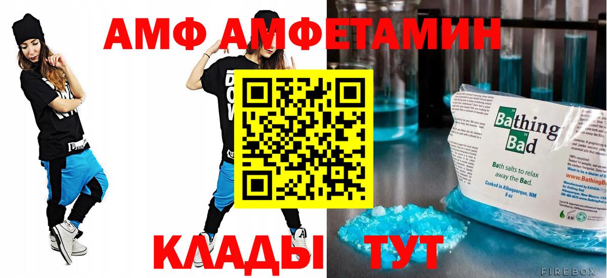 Тольятти  АМФЕТАМИН  Вход с VPN  Amphetamine 98% 