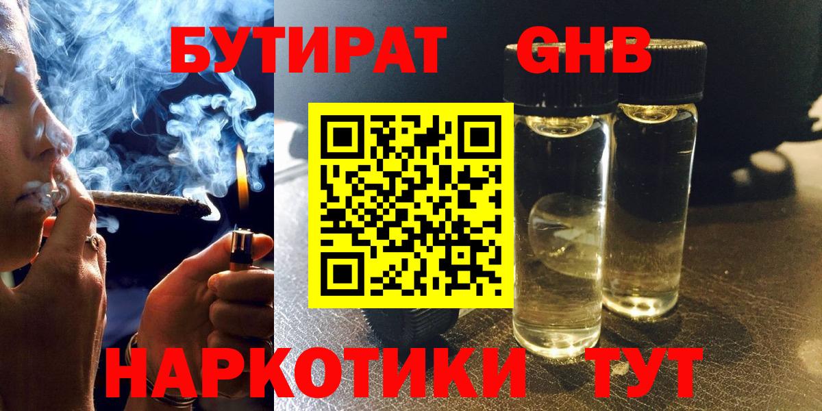 БУТИРАТ оксана  Вход с VPN  Тольятти 