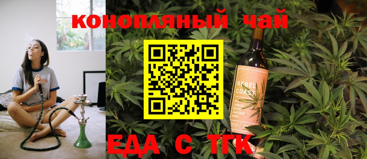 Печенье с ТГК марихуана  Вход с VPN  Тольятти 