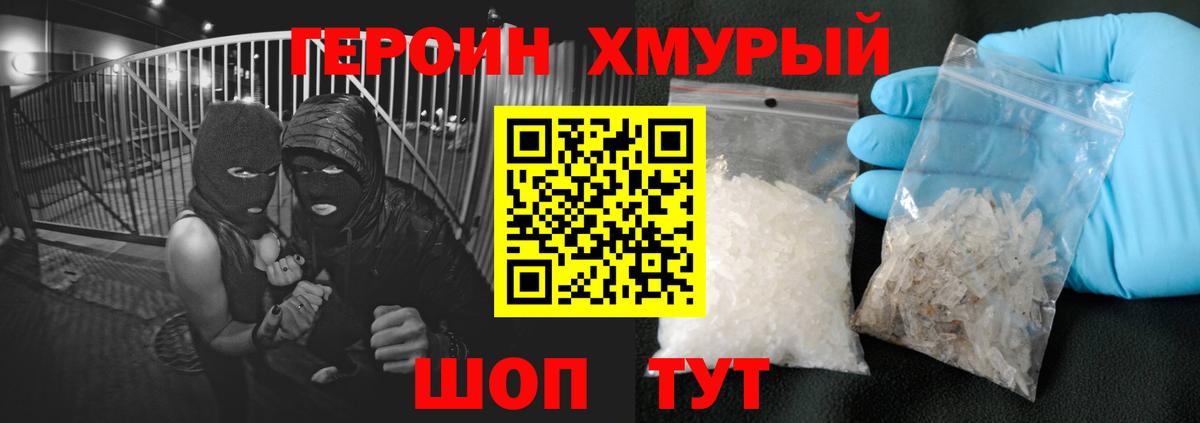 Тольятти  ГЕРОИН  Вход с VPN  ГЕРОИН афганец 