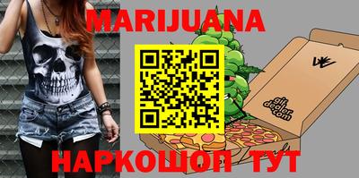 марихуана Первоуральск