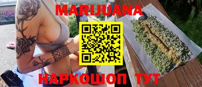 марихуана Первоуральск