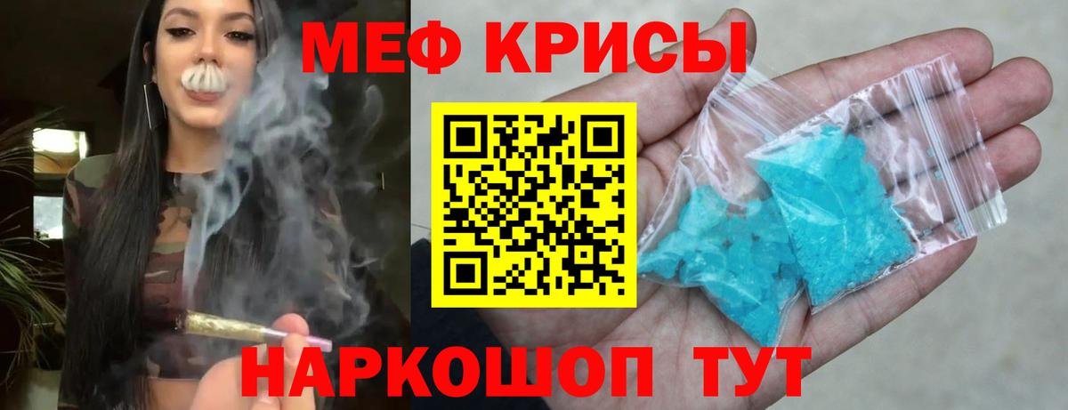 Меф мяу мяу Тольятти
