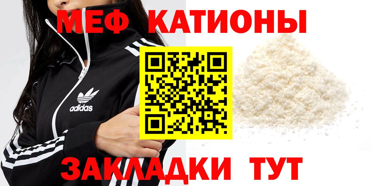 МЕФ 4 MMC  Меф  Меф mephedrone  Тольятти  МЕФ  Вход с VPN 