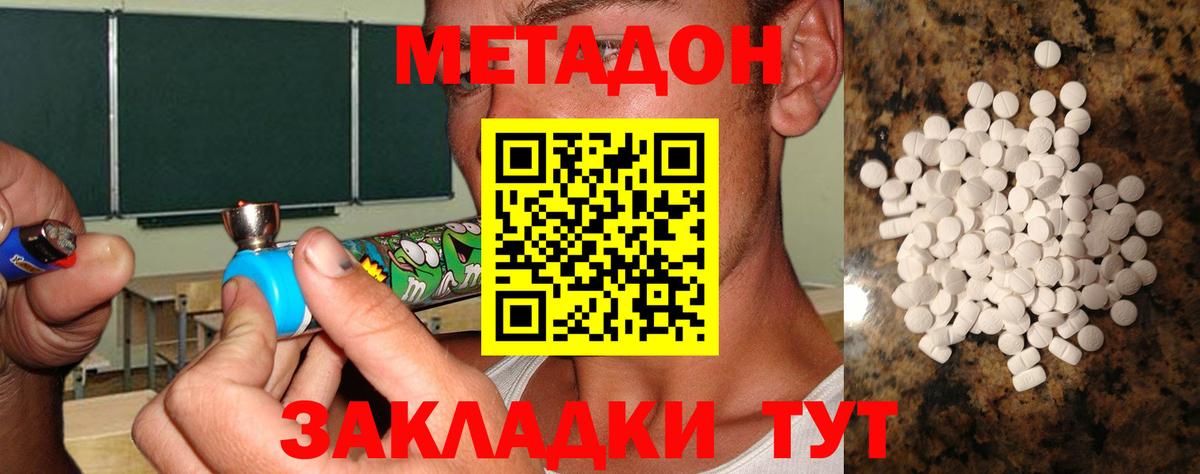 Метадон белоснежный Тольятти