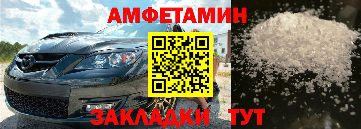 МЕТАМФЕТАМИН витя Тольятти