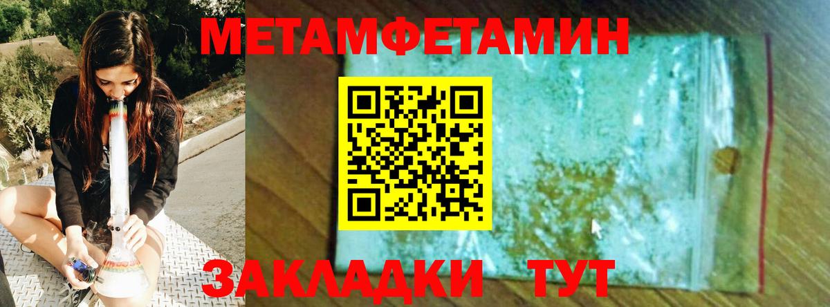 Метамфетамин  Метамфетамин Methamphetamine  Вход с VPN  Тольятти 
