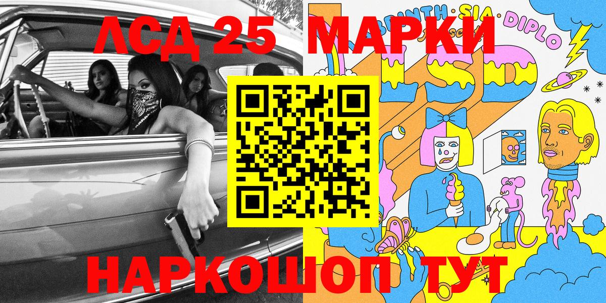 Марки 25I-NBOMe 1500мкг  Марки 25I-NBOMe 1500мкг  Вход с VPN  Тольятти 