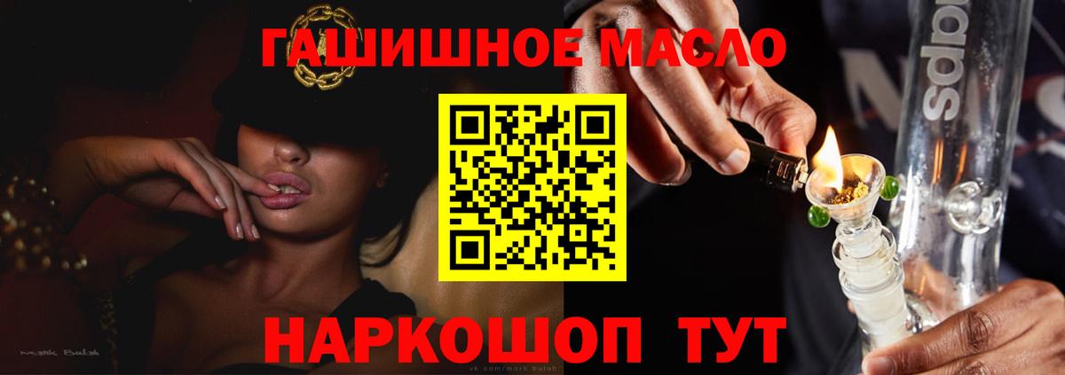 ТГК THC oil  Дистиллят ТГК THC oil  Вход с VPN  Тольятти 
