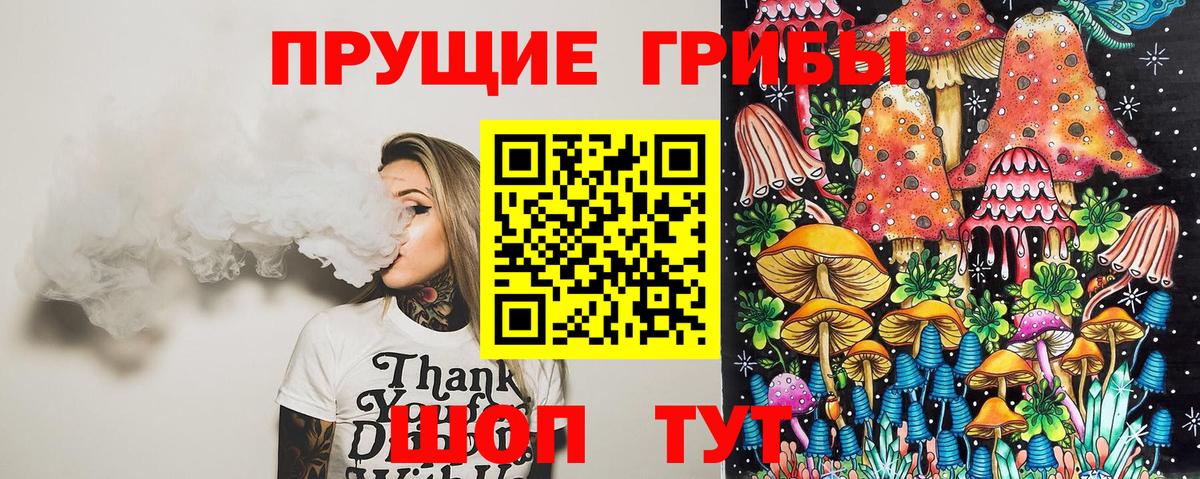 Галлюциногенные грибы мицелий Тольятти
